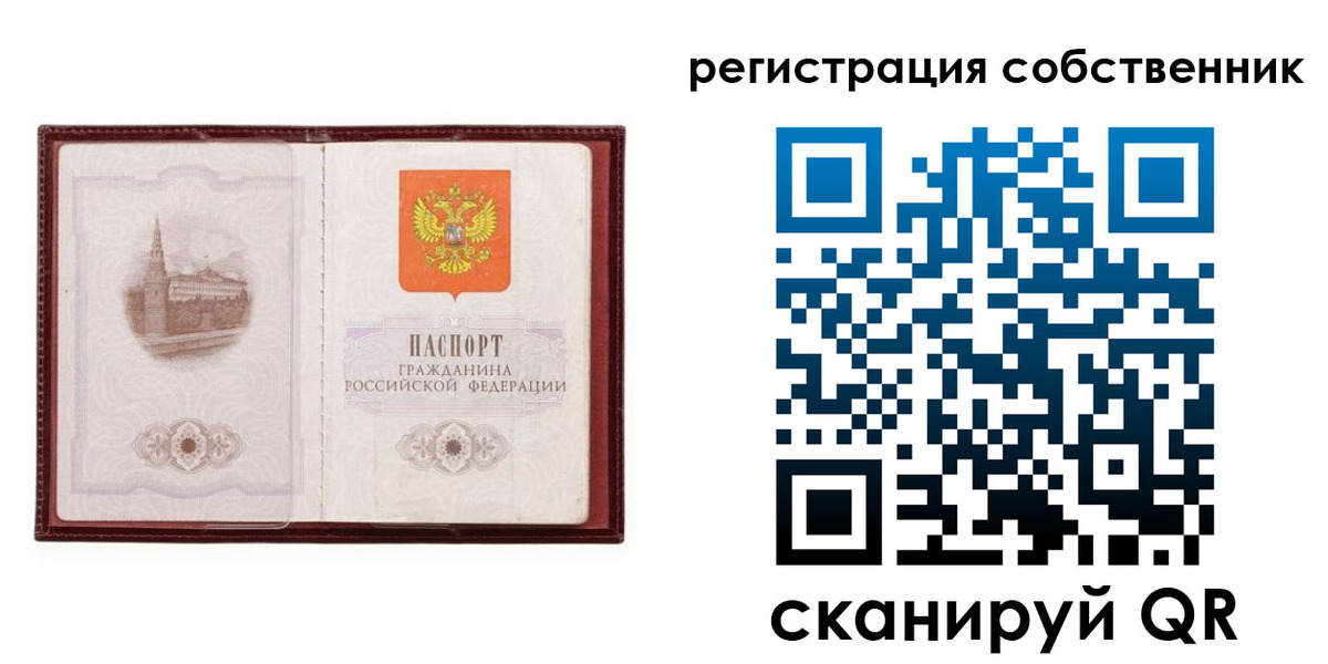 временная регистрация купить в Омутнинске