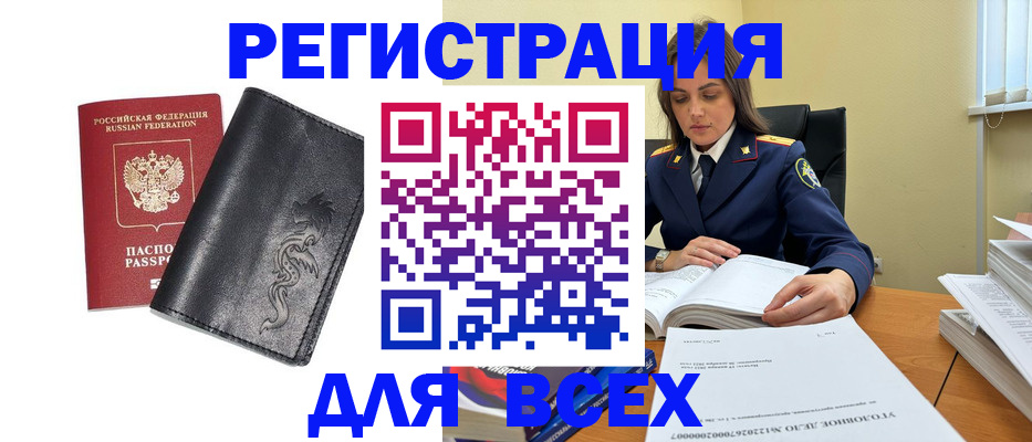 прописка в Омутнинске