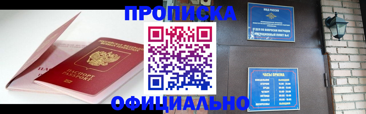 временная регистрация адрес в Омутнинске
