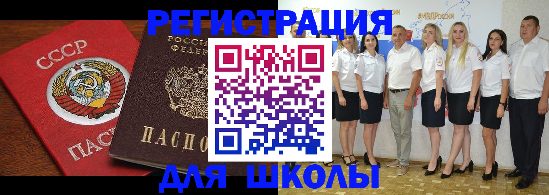 прописка для работы в Омутнинске