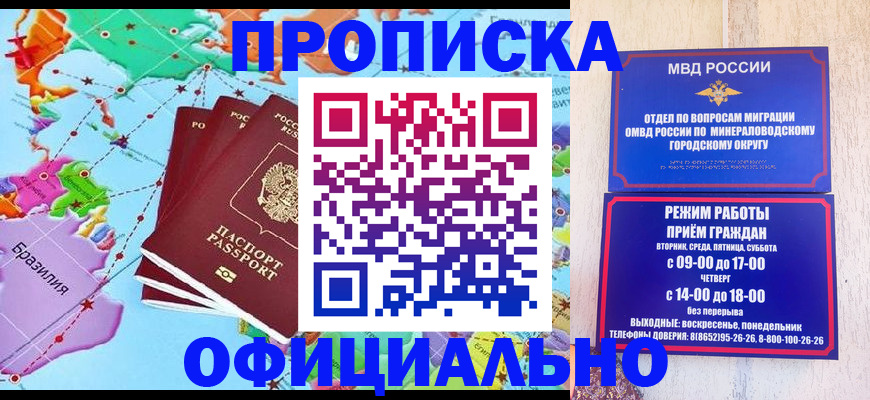 временная регистрация надежно в Омутнинске