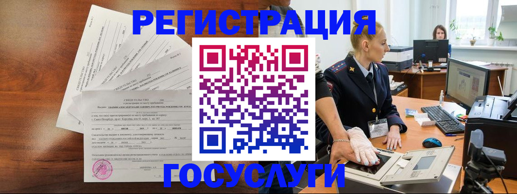 временная регистрация 2025 в Омутнинске